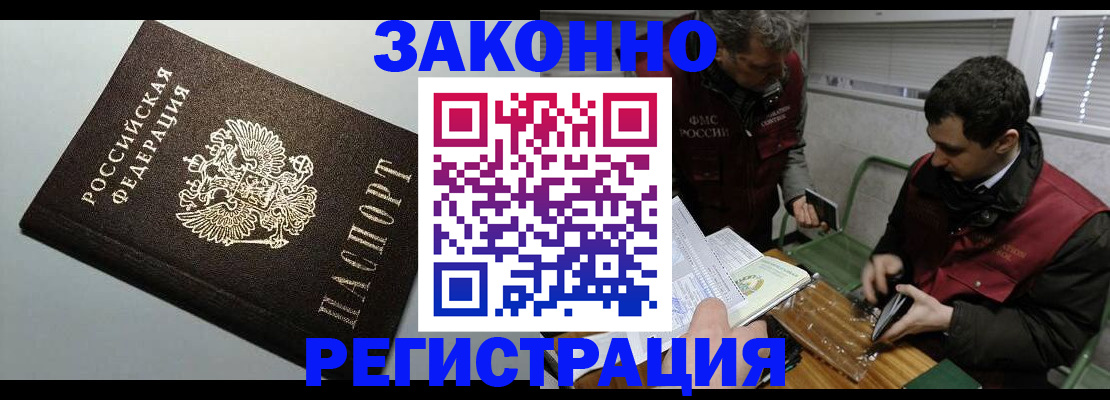 где прописаться в Шахунье