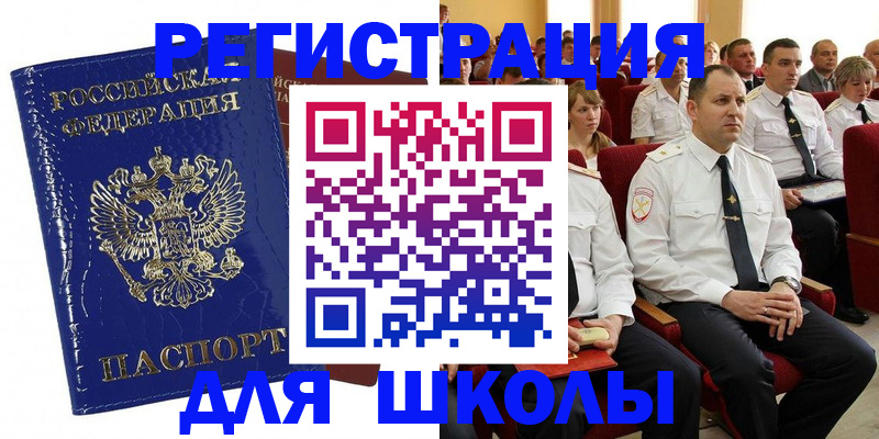 купить прописку в Шахунье