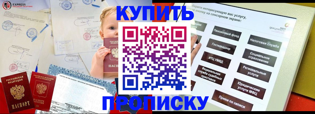 миграционный учет в Шахунье