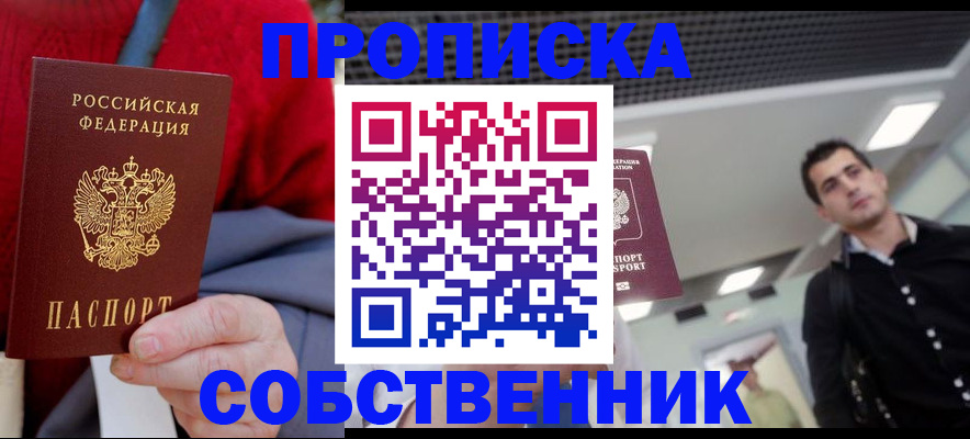 временная регистрация 2025 в Шахунье